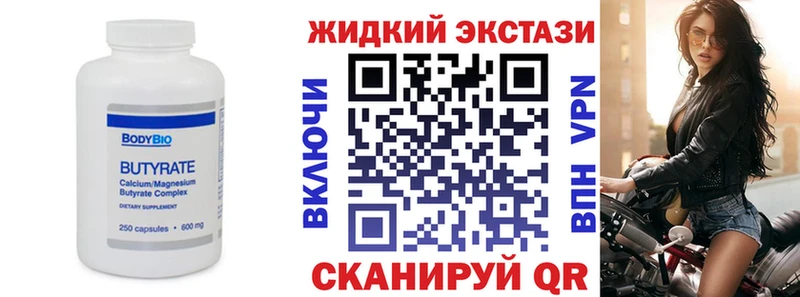как найти   Кедровый  БУТИРАТ 1.4BDO 