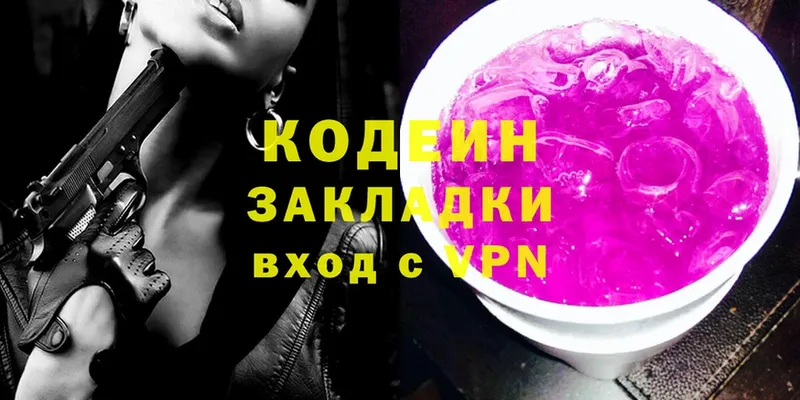 где можно купить   Кедровый  Кодеиновый сироп Lean Purple Drank 