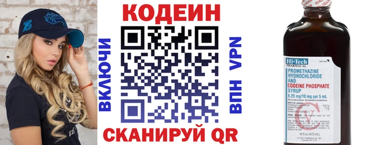 Кодеин напиток Lean (лин)  купить  сайты  Кедровый 