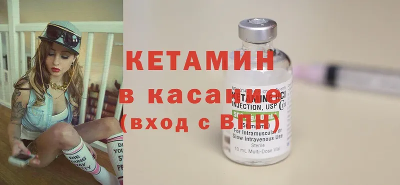 мориарти телеграм  Кедровый  блэк спрут ссылки  Кетамин ketamine  купить  